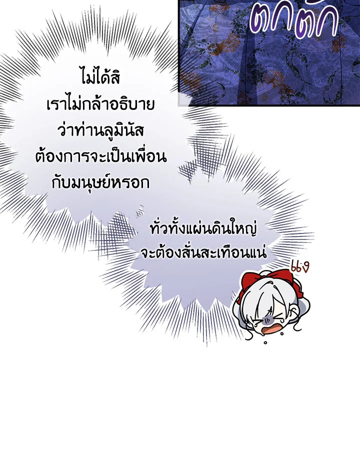 Into The Light Once Again 47 083