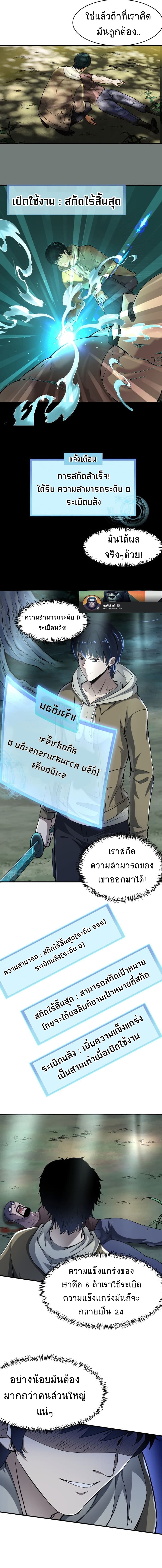 Global Killing Awakening SSS 3 04