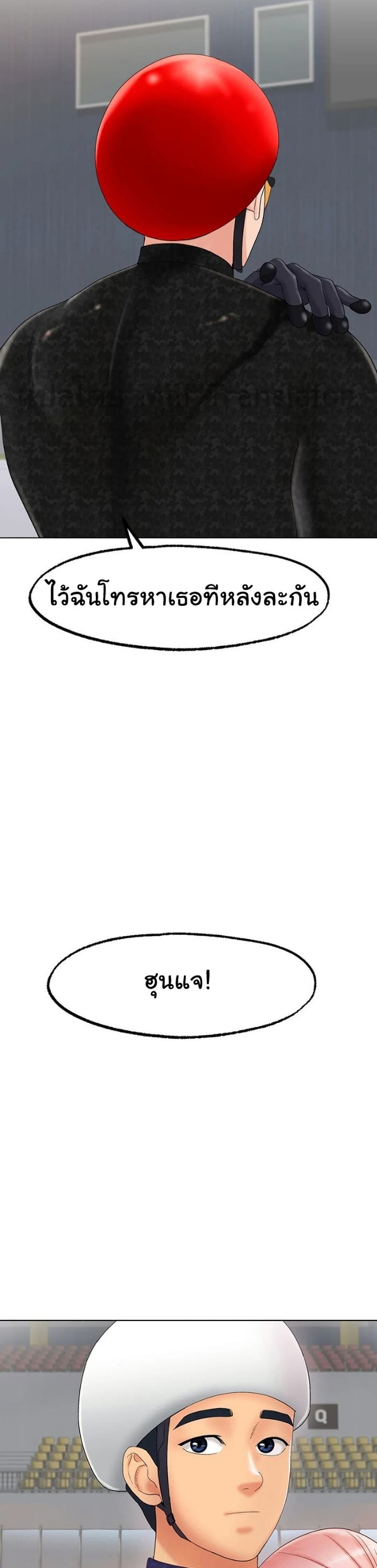 Ice Love เธ•เธญเธเธ—เธตเน 11 (25)
