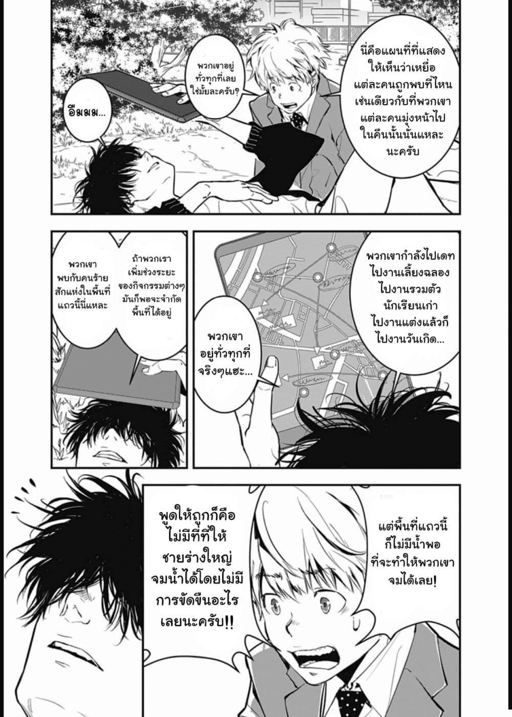 Kamonohashi Ron no Kindan Suiri 1 41