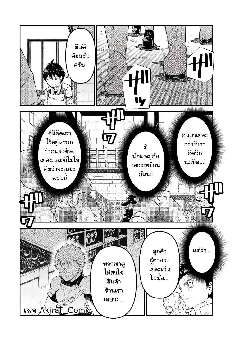 The Weakest Occupation เธ•เธญเธเธ—เธตเน 77 (3)