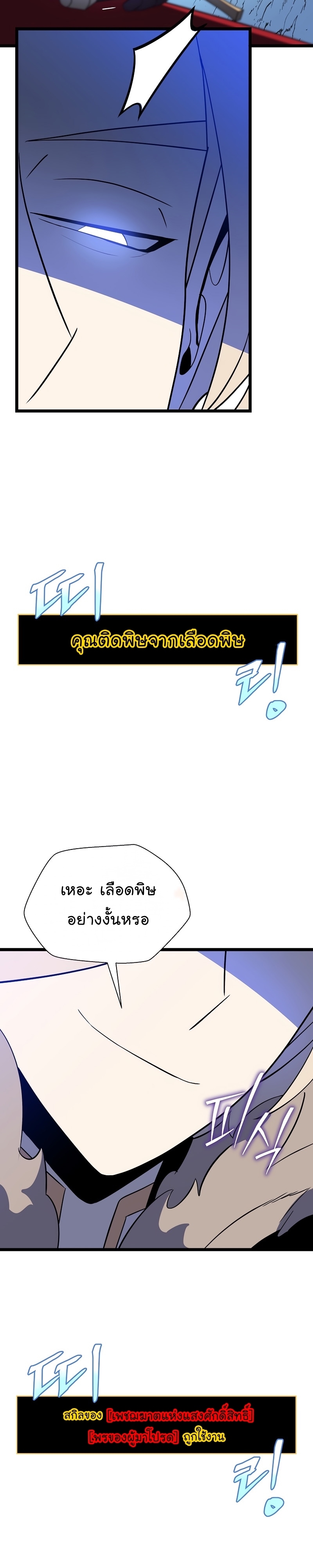 Kill the Hero Manga Wei Manhwa 141 (33)