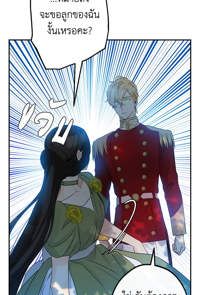 This Is an Obvious Fraudulent Marriage 75 049