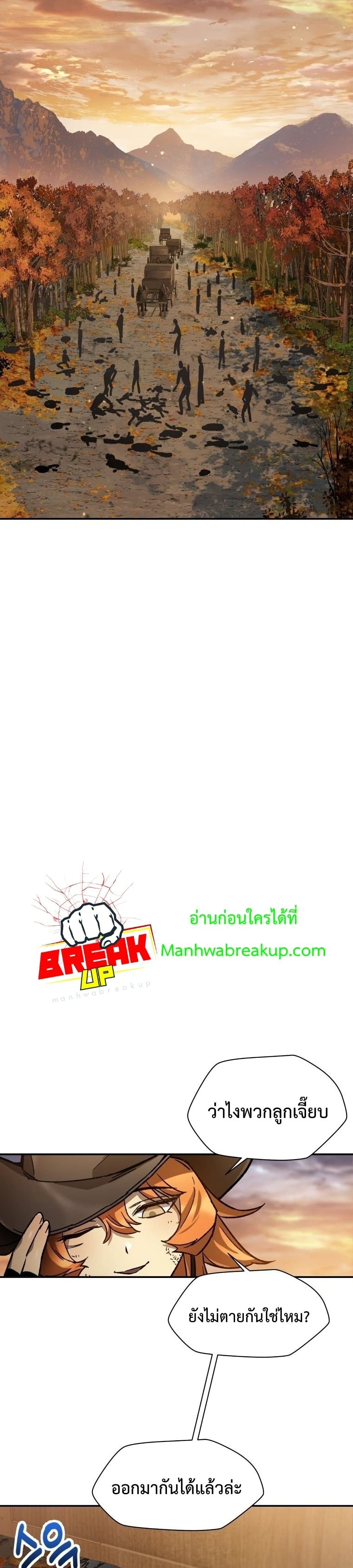 Helmut The Forsaken Child ตอนที่ 14 (28)