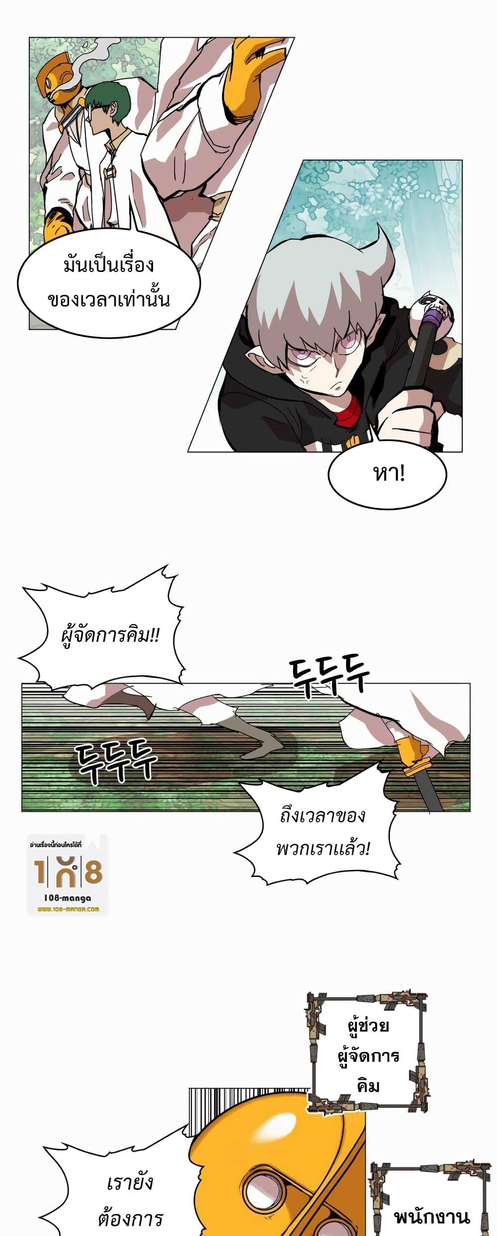 Hardcore Leveling Warrior ตอนที่ 29 (32)
