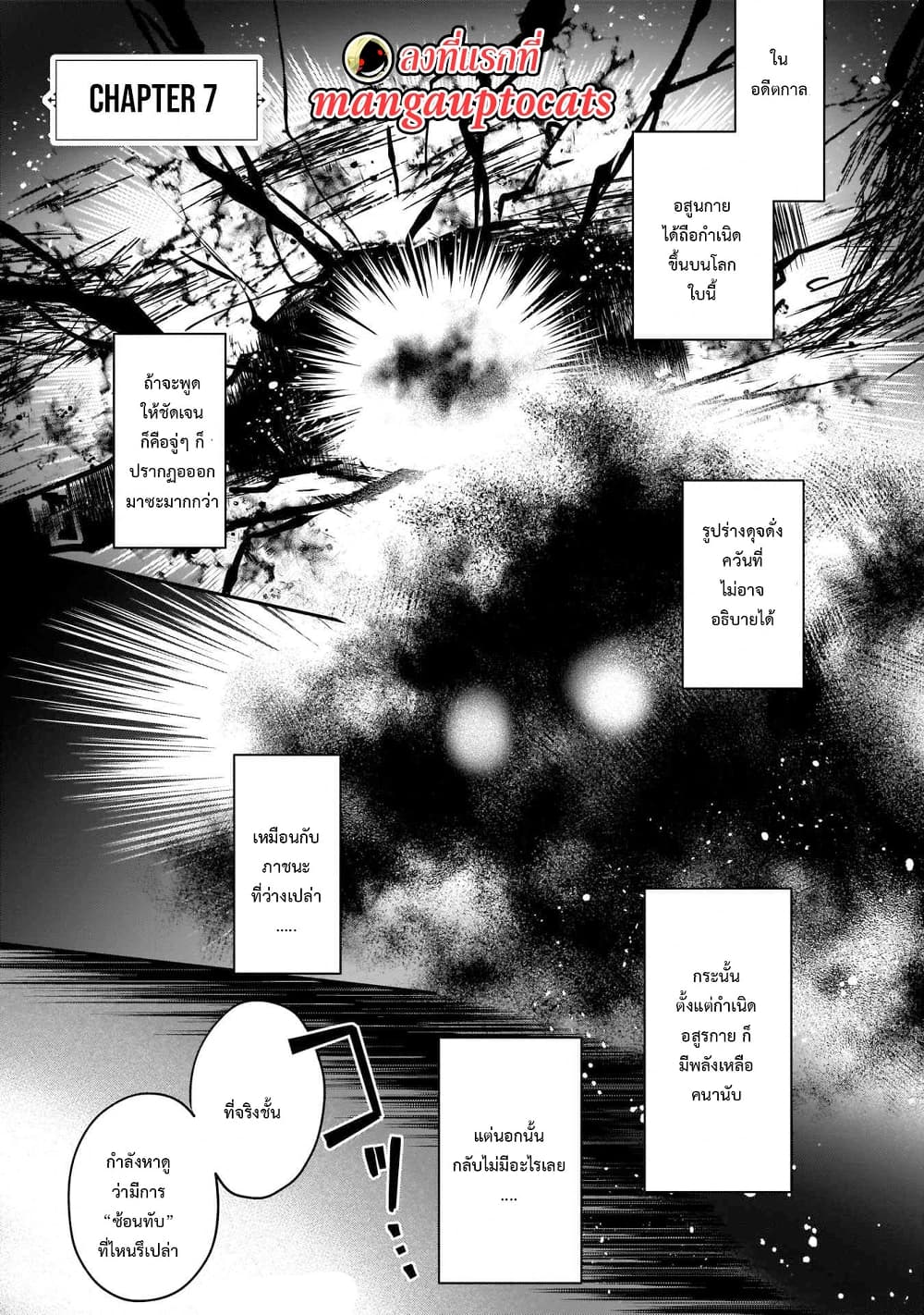 Yuusha Shoukan ni Makikomareta kedo, Isekai wa Heiwa deshita ตอนที่ 7.1 (1)