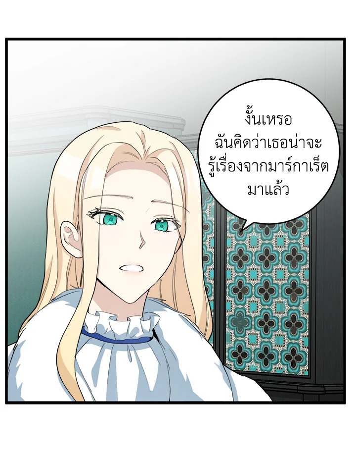 The Villainess Lives Twice 46 40