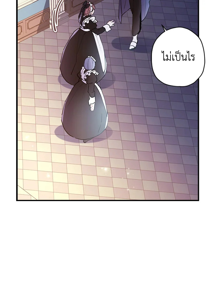 I Became the Male Lead’s Adopted Daughter 30 37