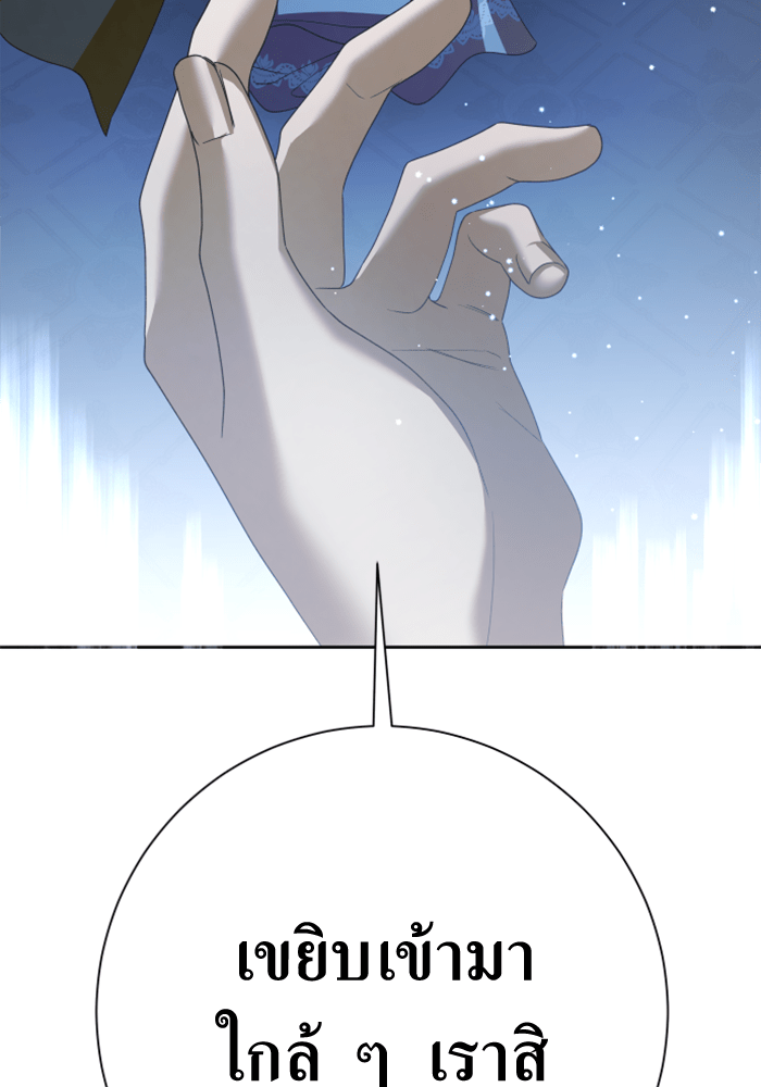 Your Throne 146 (44)