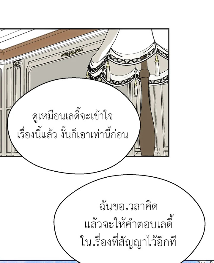 I Refuse The Duke 51 01