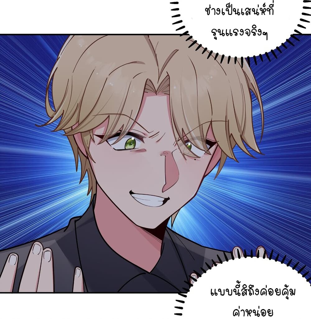 Fake Girlfriend My Fault ตอนที่ 52 (26)