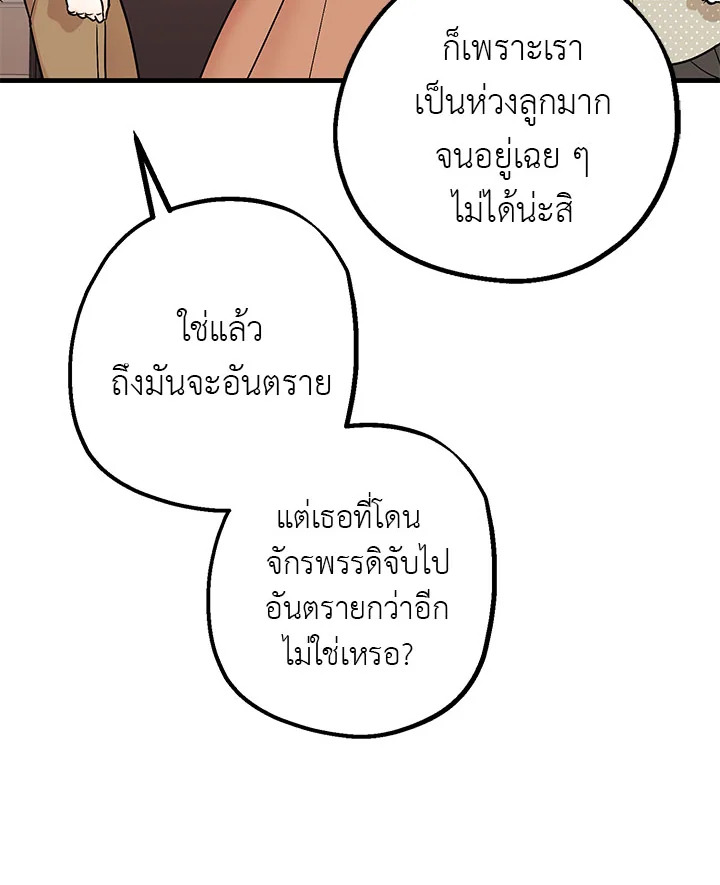 The Tyrant’s Tranquilizer 7 095