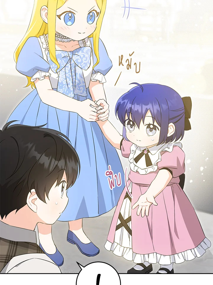 Please Give Me the Pacifier 48 17