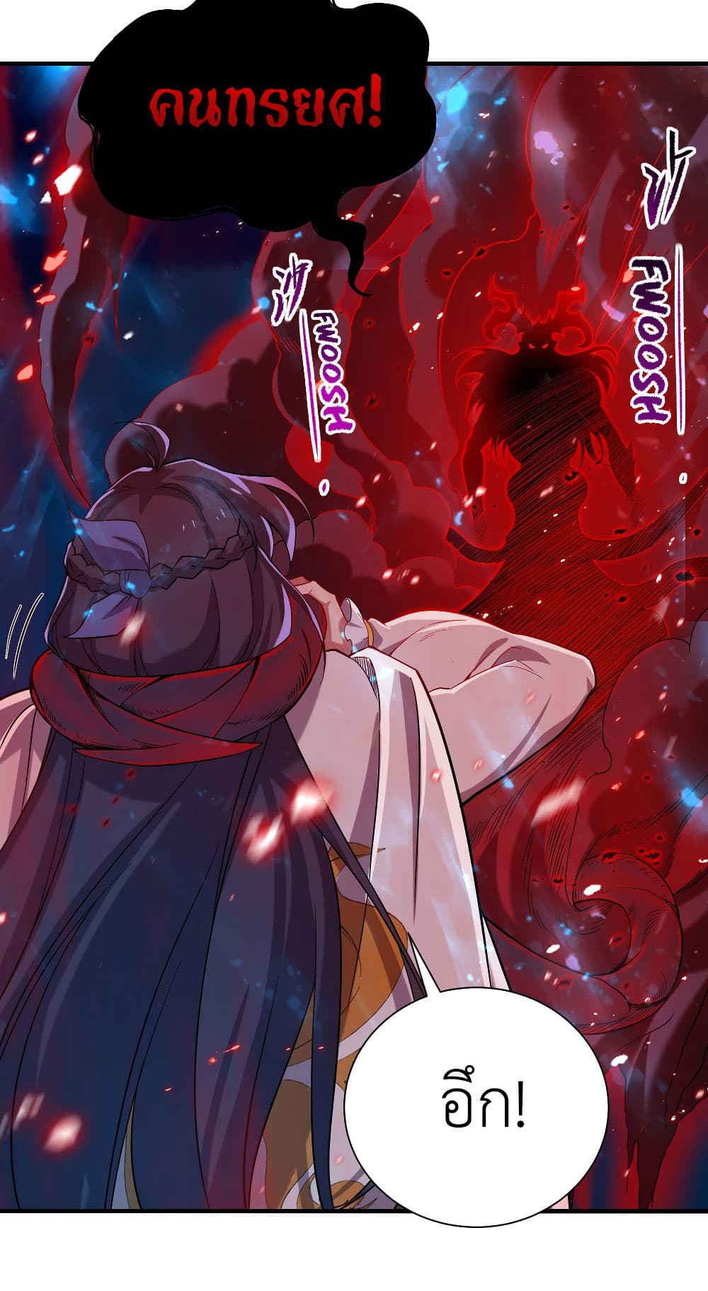 Despite Coming From the Abyss, I Will Save Humanity ตอนที่ 8 (46)