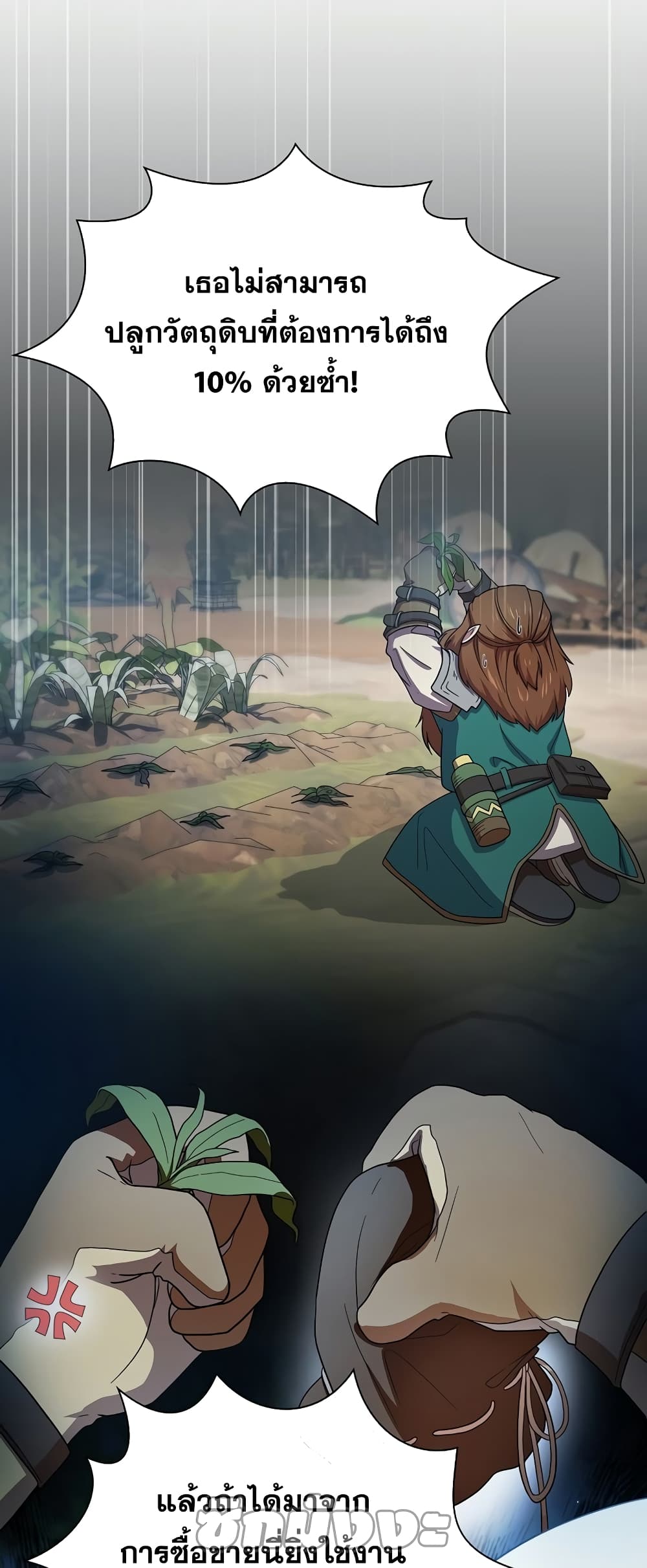 Life of a Magic Academy Mage 7 10