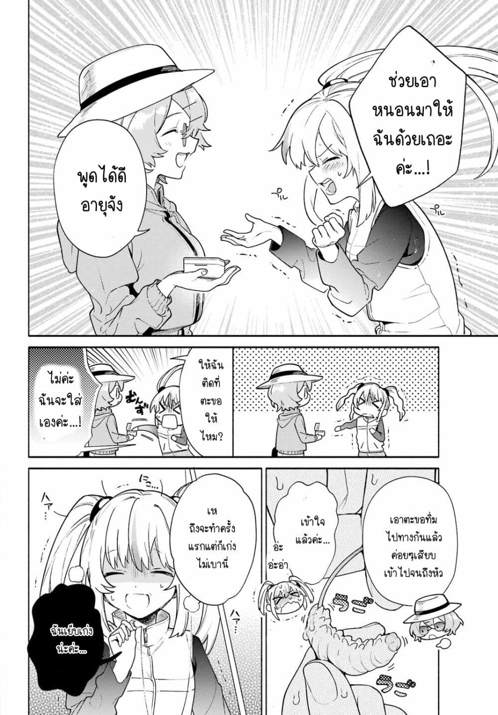 Shimekiri Mae niwa Yuri ga Hakadoru 8 14