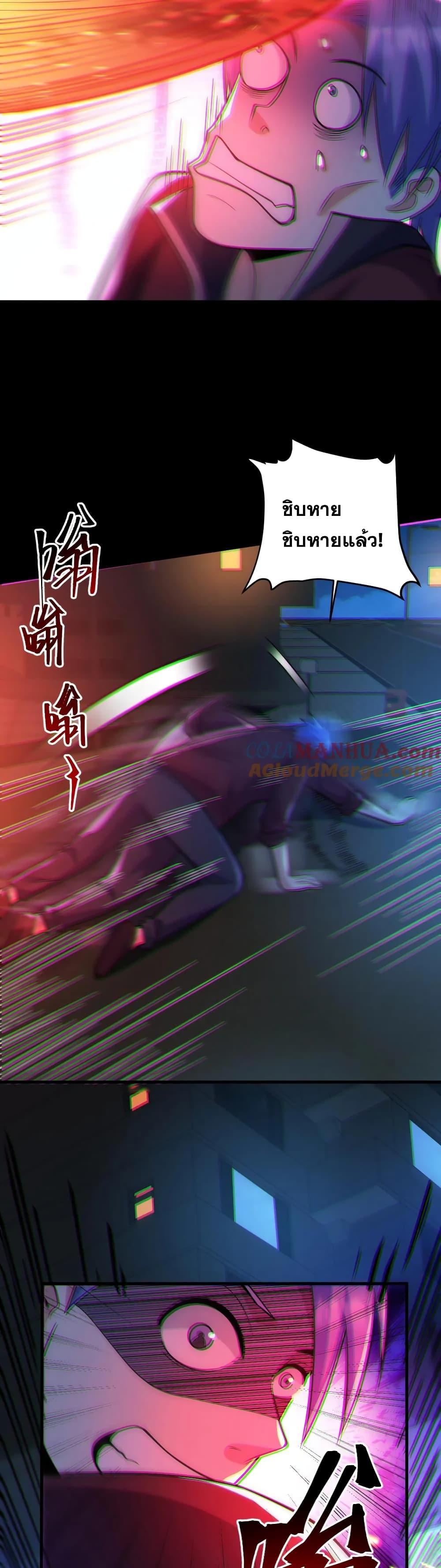 Global Ghost Control There Are ตอนที่ 40 (8)