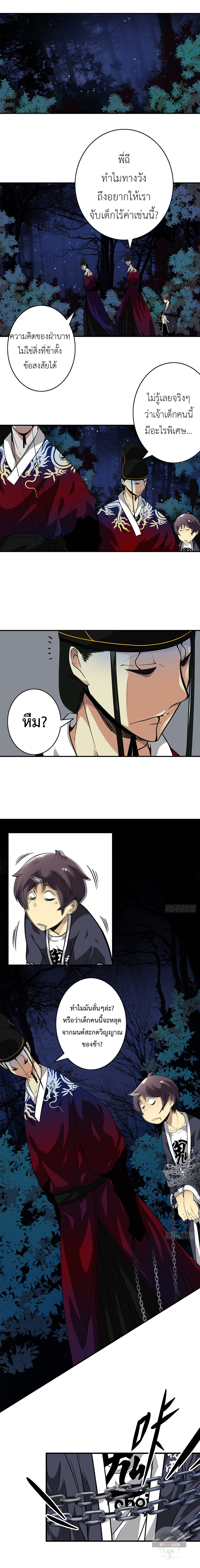 Ranked in Yin Class 7 (10)