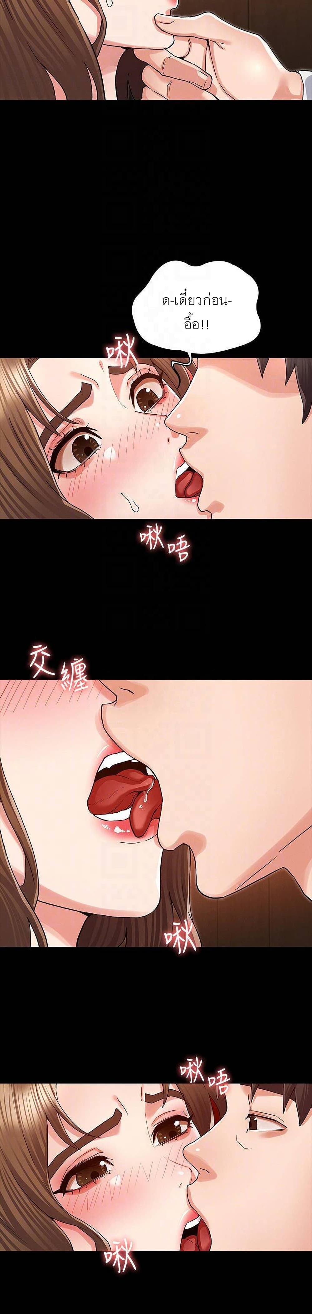 Teacher punishment 41 (9)