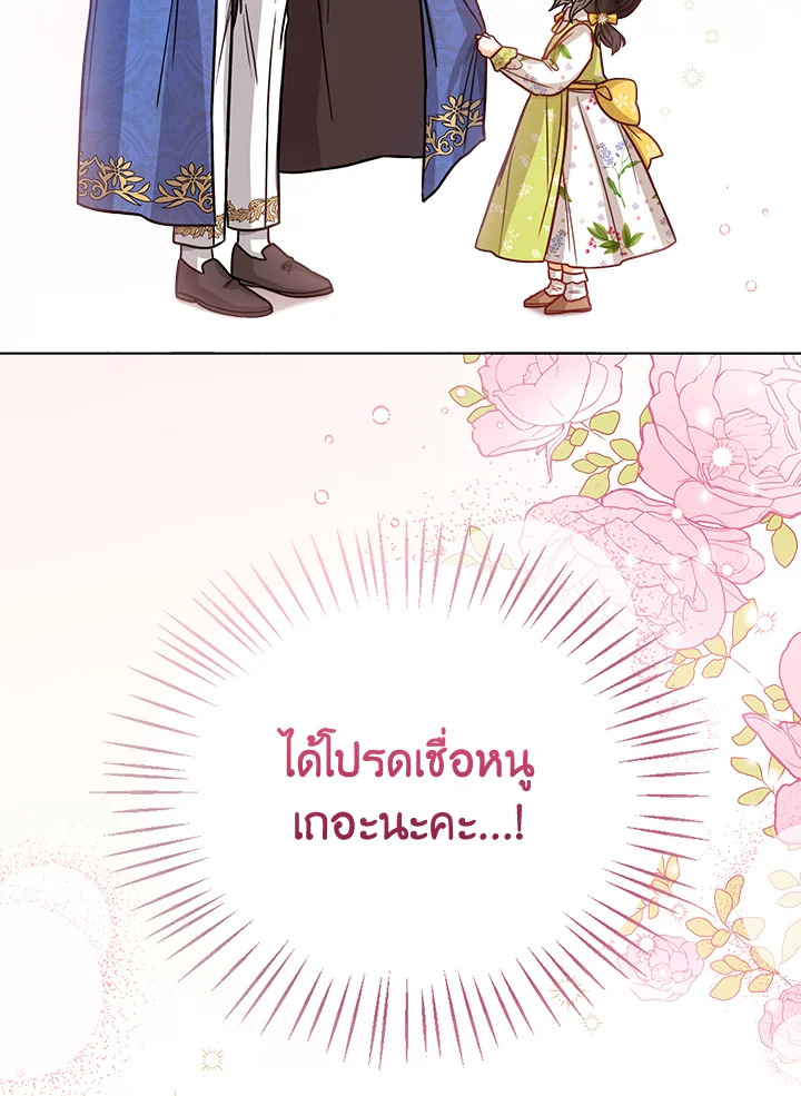 Baby Princess Through the Status Window 13 044