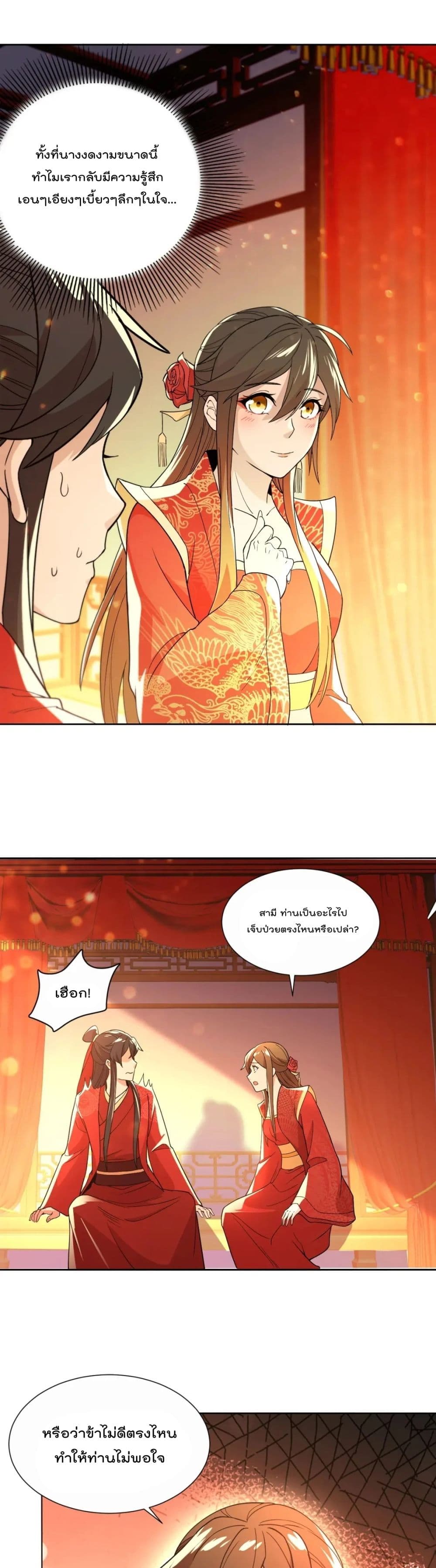 If I die, I’ll be invincible 66 06