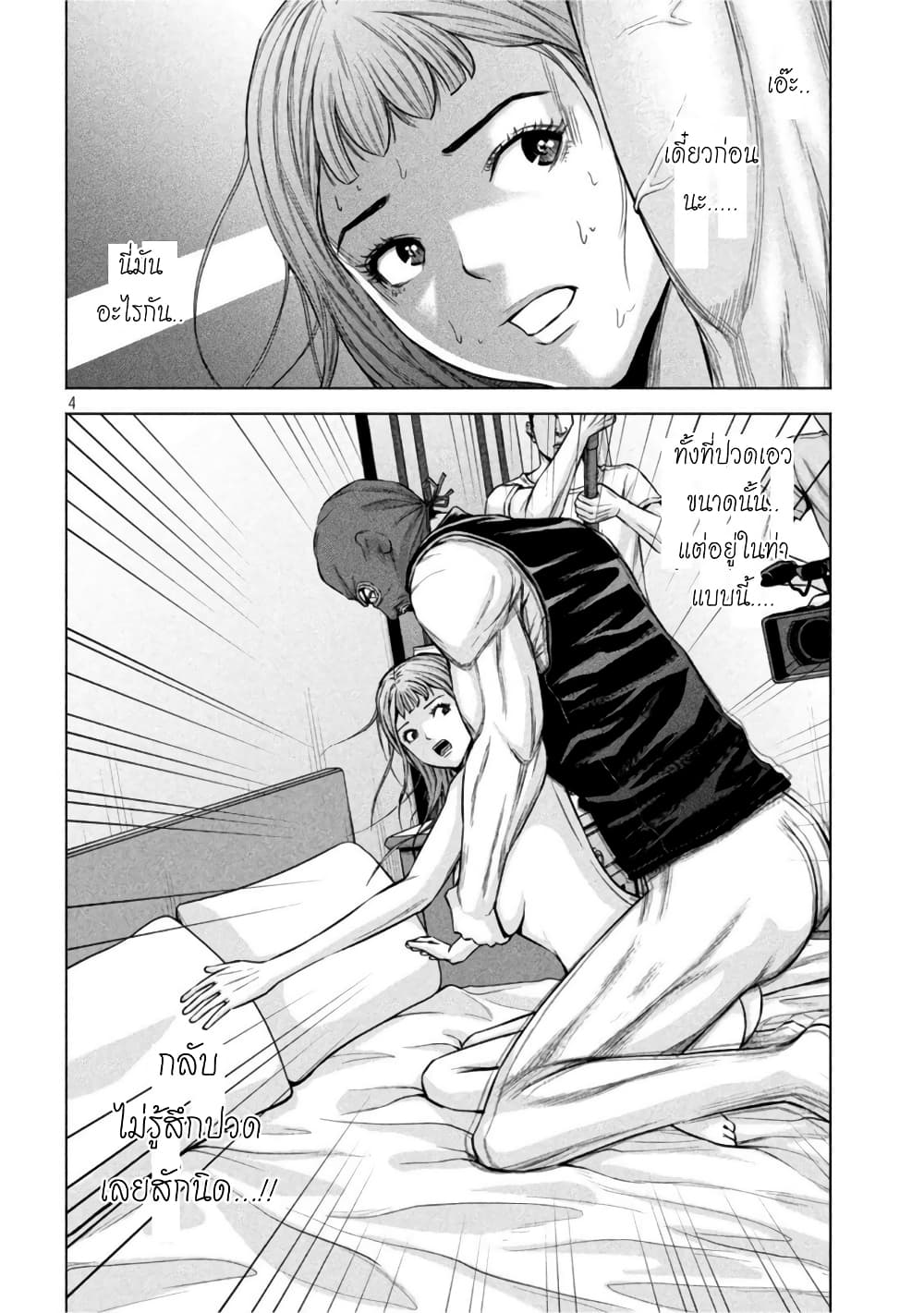 Kenshirou ni Yoroshiku 61 (4)