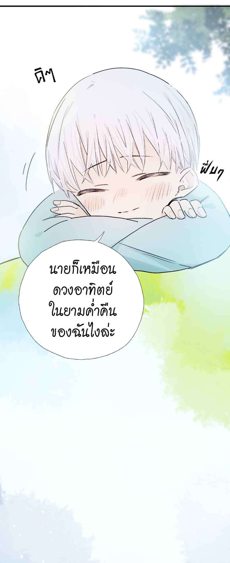 กฎรักแห่งออกัส75 16