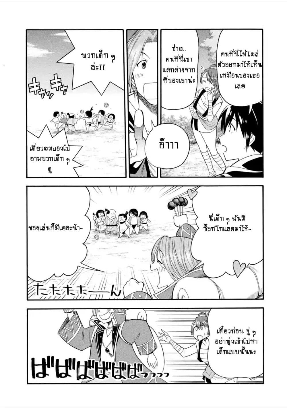 I Was Dismissed From the Hero's 5 27