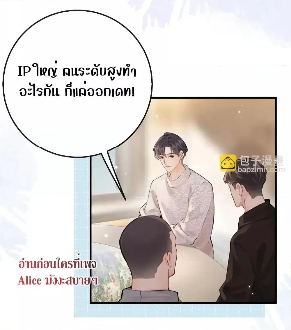 The Top Couple Is a Bit Sweet – คู่รักสุดฮอตแสนหวาน ตอนที่ 6 (43)