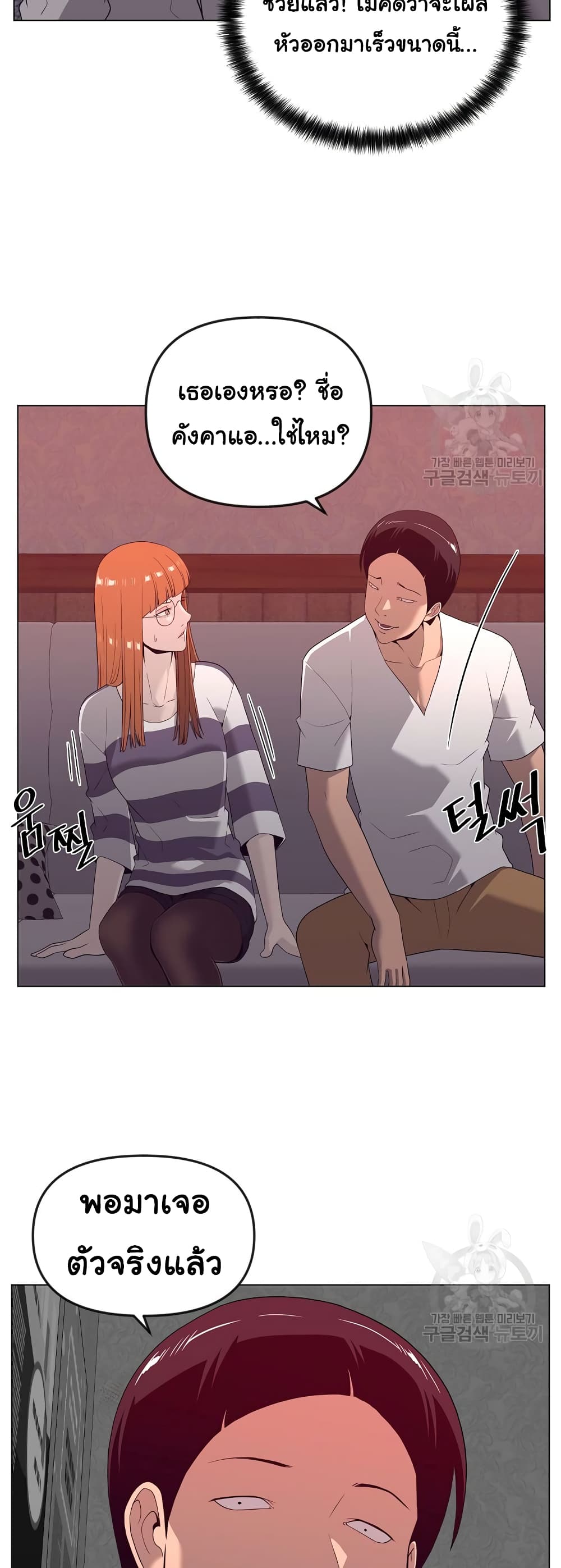 Superhuman ตอนที่ 14 (11)