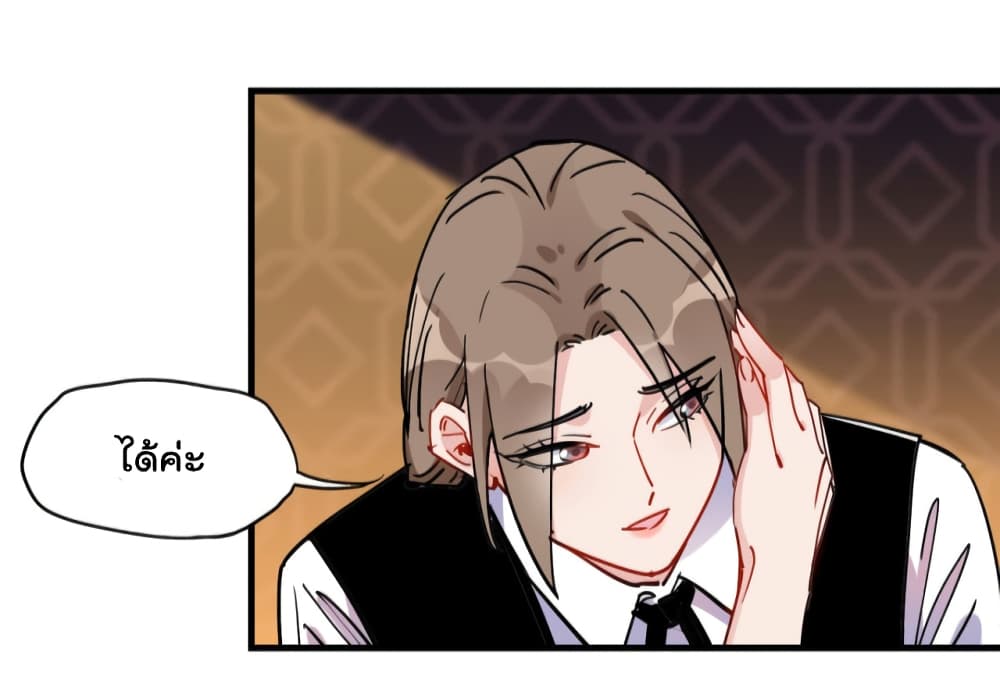 Find Me in Your Heart เธ•เธญเธเธ—เธตเน 44 (32)