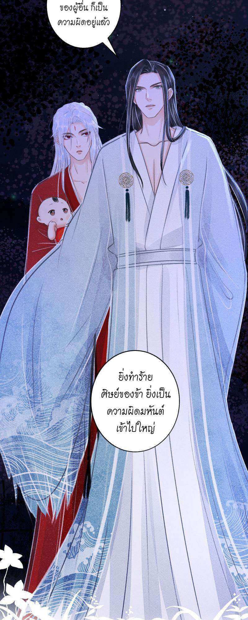 รอรักข้ามกาลเวลา84 35