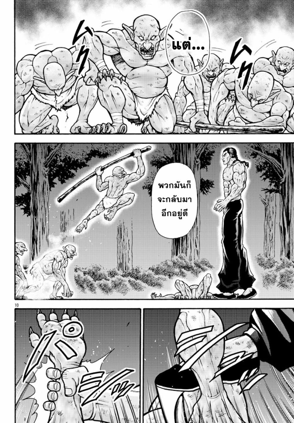 Baki Gaiden – Retsu Kaioh Isekai Tensei Shitemo Ikko Kamawan! ตอนที่ 17 (9)