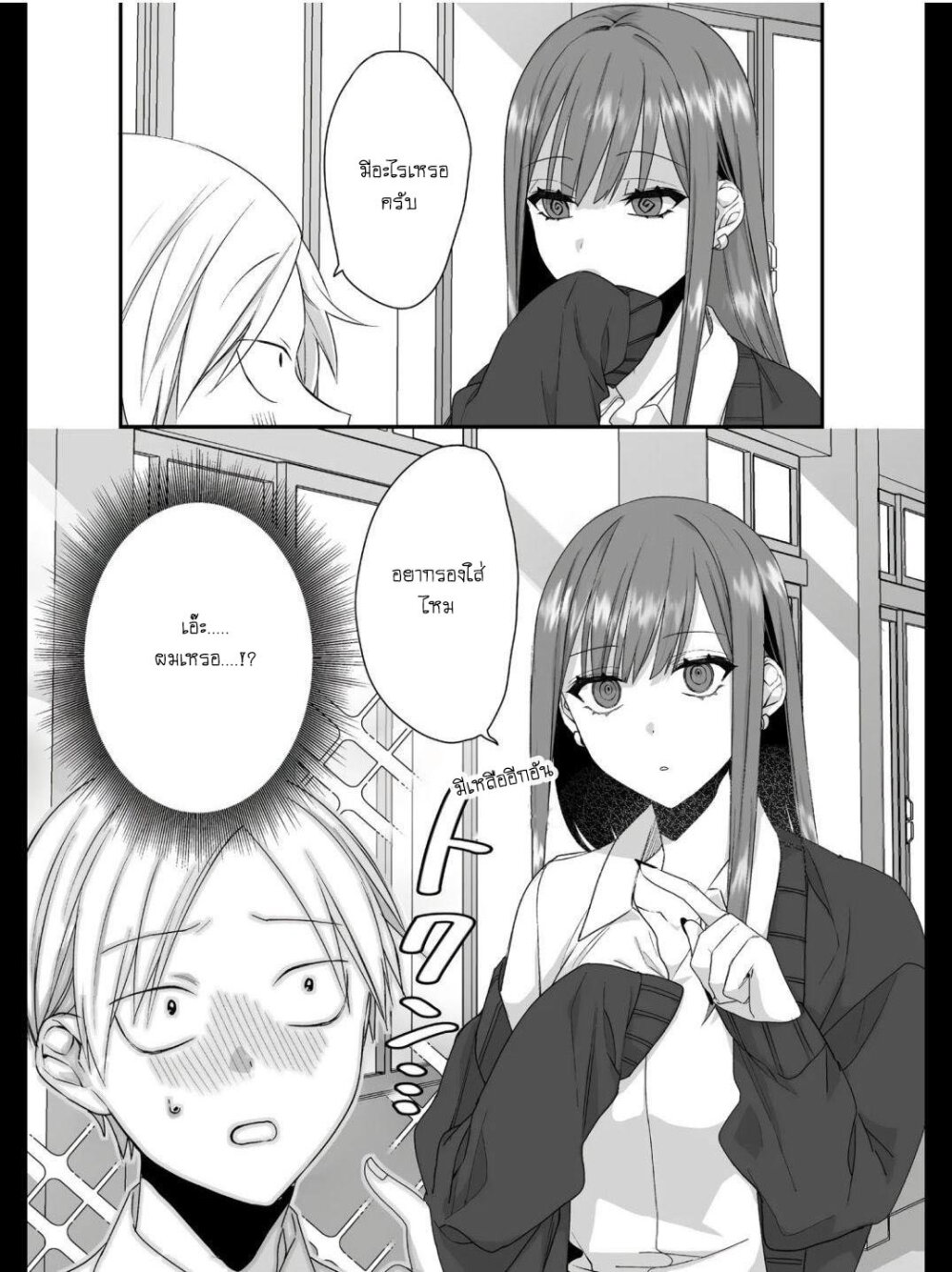 Jirai nandesu ka Chihara san 28 02