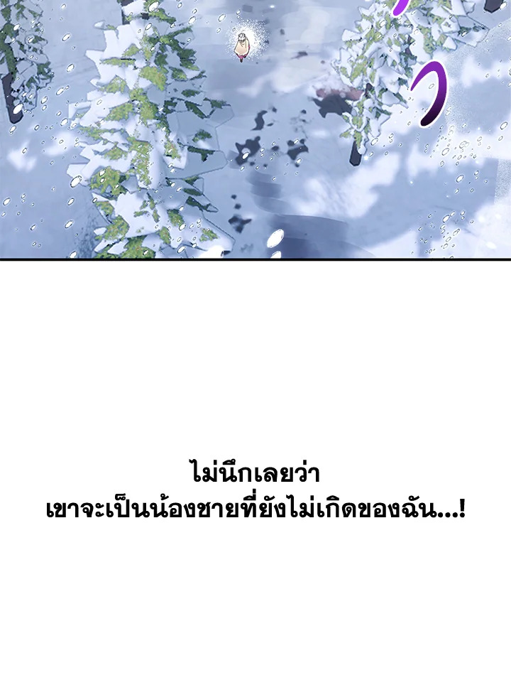 The Female Lead Turn Me into Her New Sister 1 81