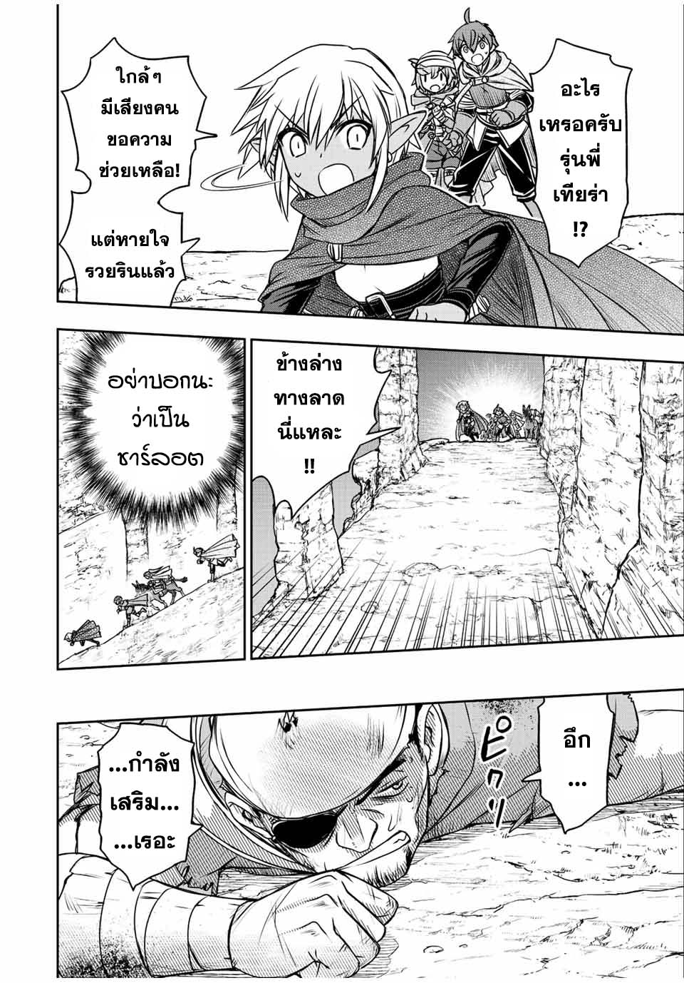 Dame Skill “Jidou Kinou” Ga Kakusei Shimashita 74 (8)