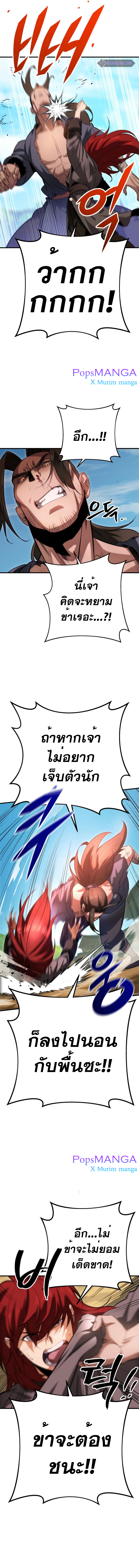 Heavenly Inquisition Sword8 (23)