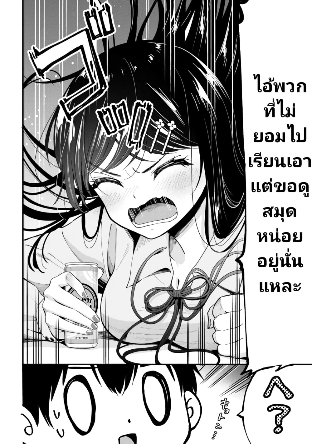 Kanojo ni Uwaki Sareteita Ore ga 9 10