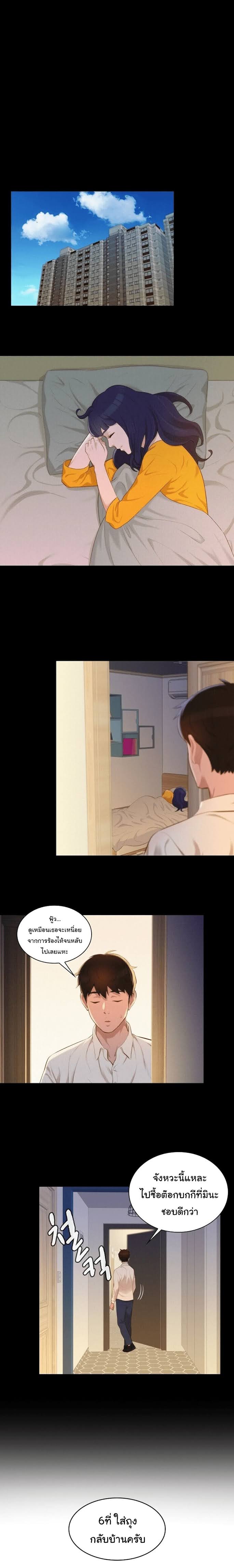 3CM Hunter ตอนที่ 1 (11)
