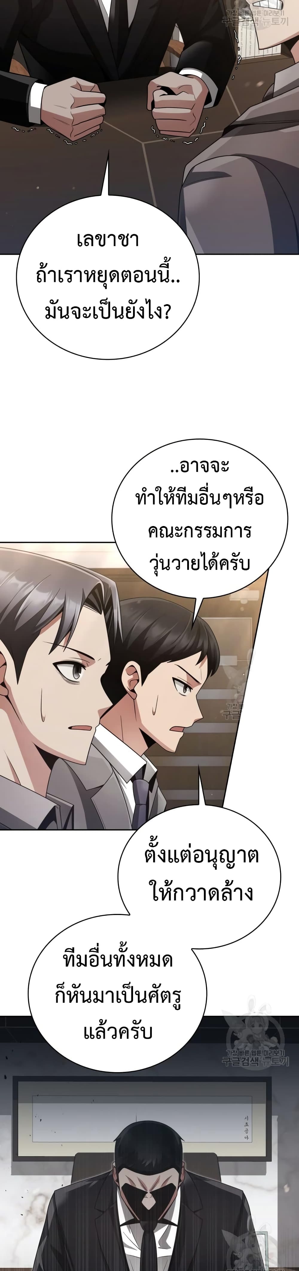 Clever Cleaning Life Of The Returned Genius Hunter เธ•เธญเธเธ—เธตเน 25 (37)