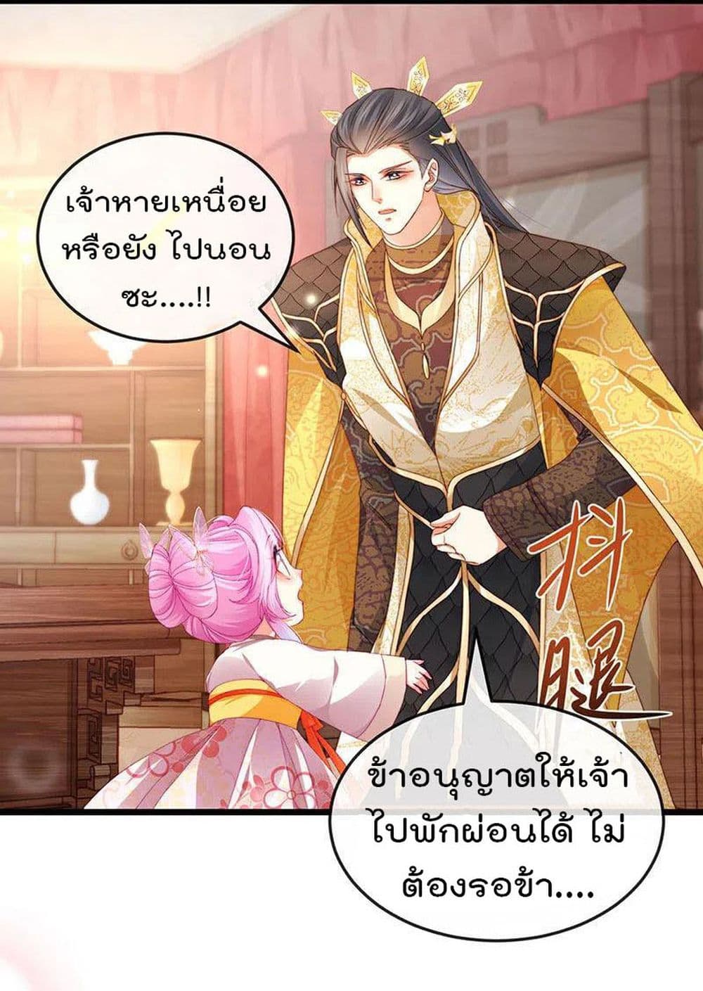 One Hundred Ways to Abuse Scum เธ•เธญเธเธ—เธตเน 50 (26)