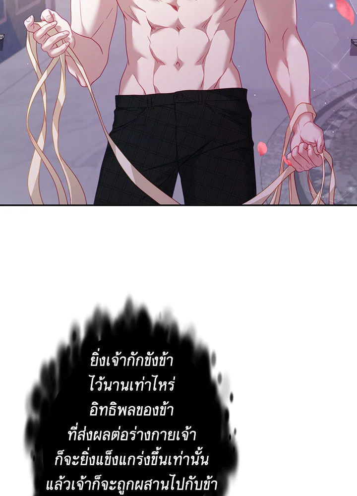 I Have Become The Heroes’ Rival 22 057