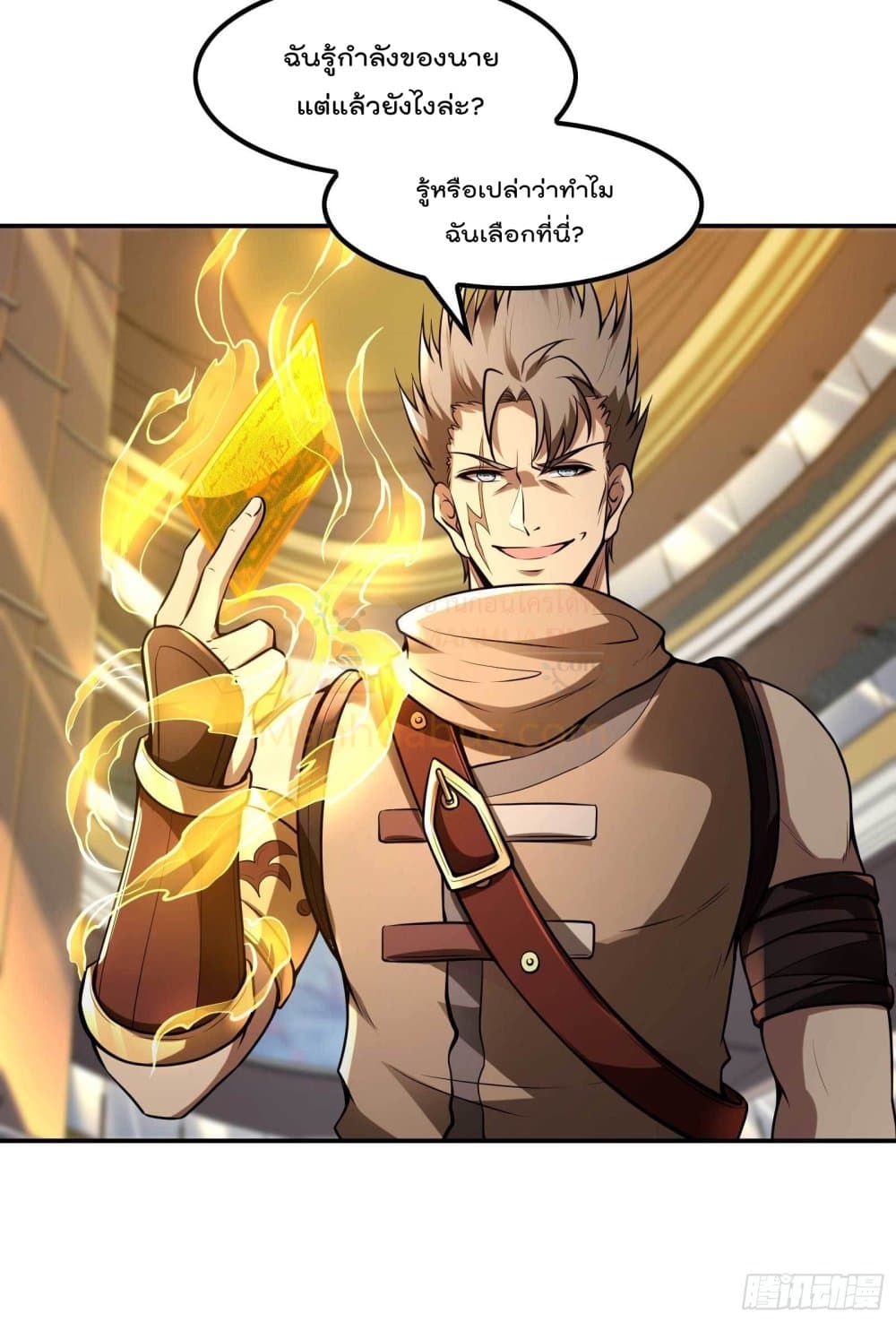 Immortal Husband in The City ตอนที่ 104 (11)