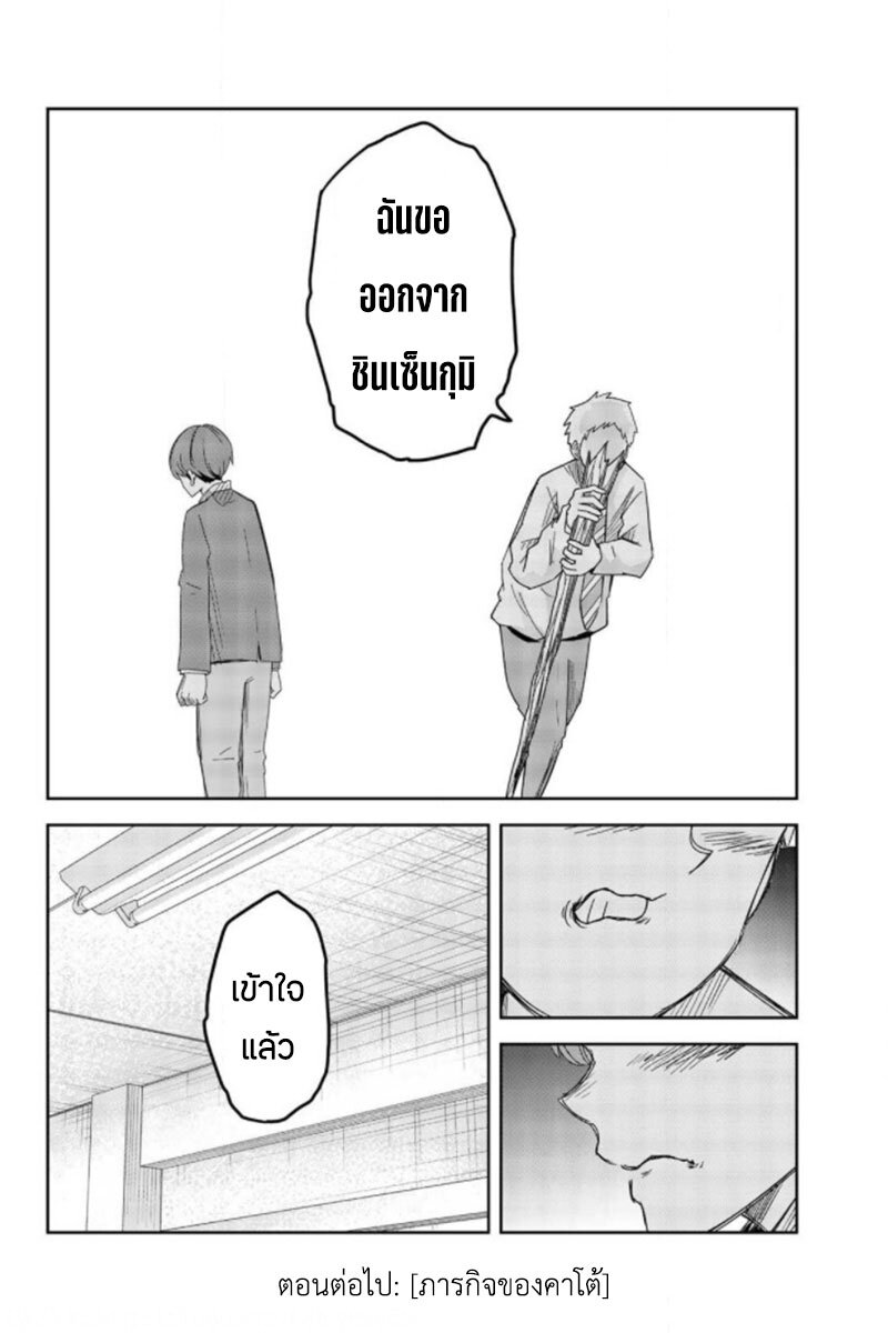 Ijimeru Yabai Yatsu 61 16