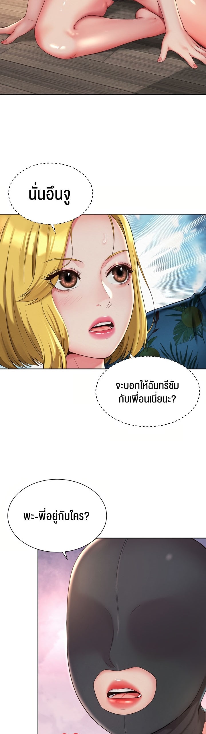 The Player 9 page 13