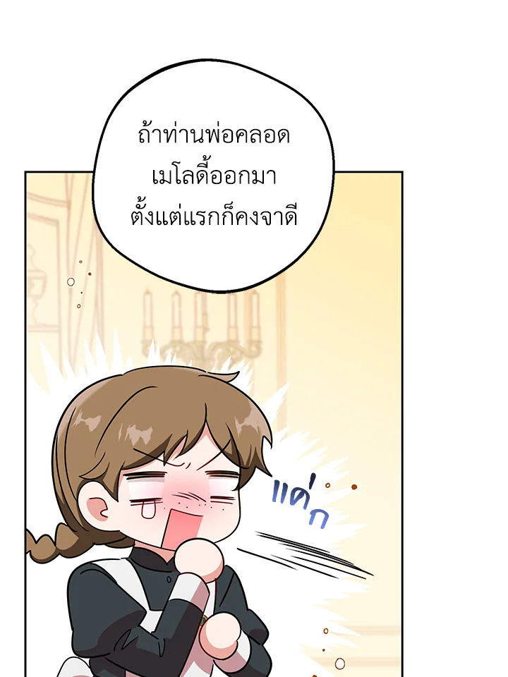 The Villainess Is Shy in Receiving Affection 15 018