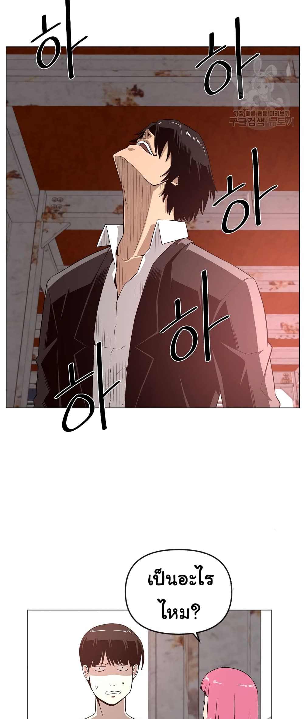 Superhuman ตอนที่ 24 (4)