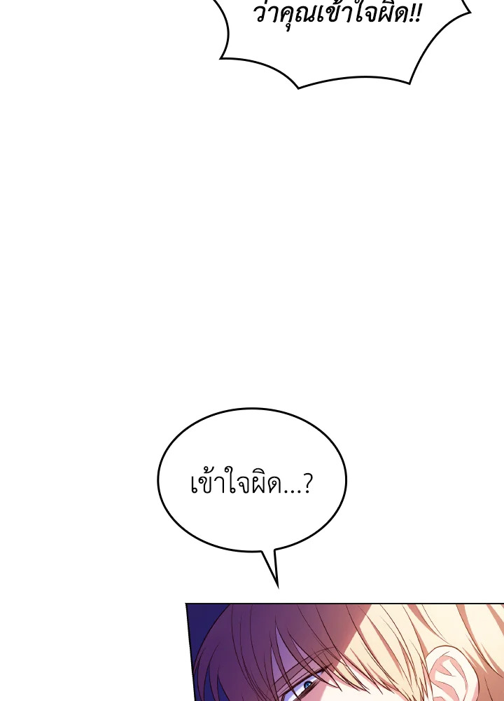 The Villainess Became A Mother Series 17 034