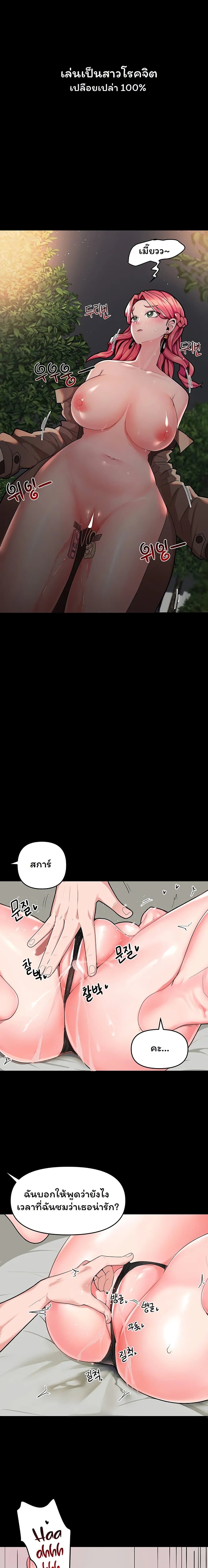 The Hypnosis App Was Fake 2 10