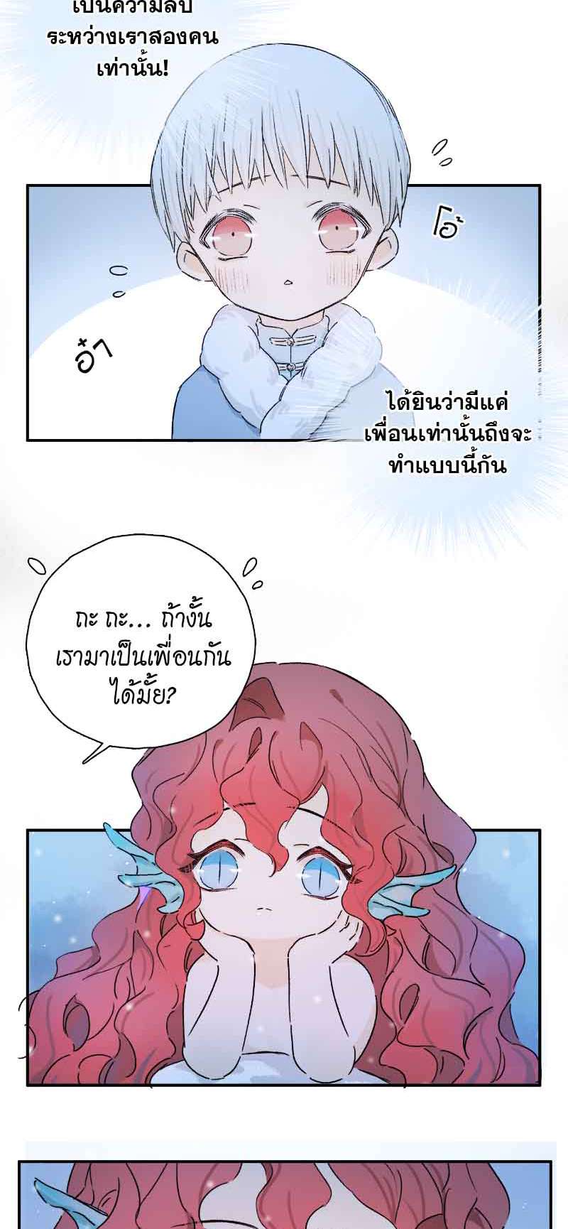 กฎรักแห่งออกัส76 05